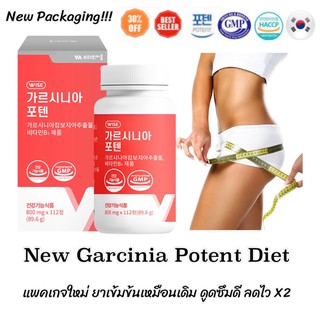 Garcinia Potent Diet 112pills(แบ่งขายขนาดทาน2อาทิตย์)