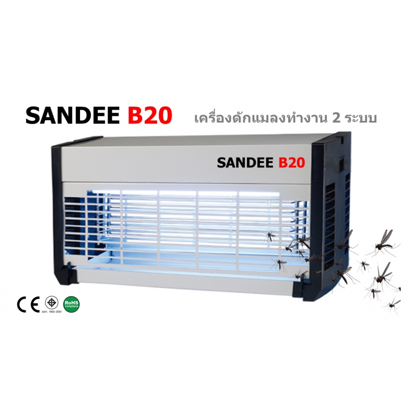 เครื่องไฟดักแมลง รุ่น SANDEE B20