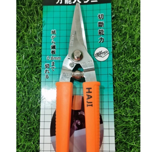 กรรไกรตัด ซีลาย ซีไลน์ ตัดสังกะสี ตัดโลหะ ตัดแผ่นมิเนียม กรรไกรตัดกิ่งไม้ กรรไกรอเนกประสงค์ สแตนเลส ปากตรง/โค้ง 8 นิ้ว