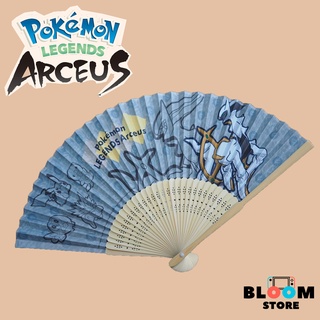 พัด Pokemon Legends Arceus : Exclusive Fan
