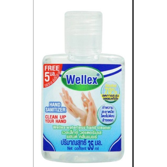 (แอลกอฮอล์ล้างมือ 70%) Wellex : Alcohol waterless hand cleaner ล้างมือโดยไม่ต้องล้างน้ำ