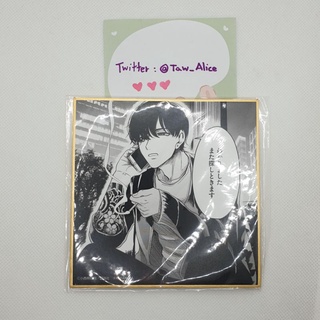 Shikishi Raise wa tanin ga ii