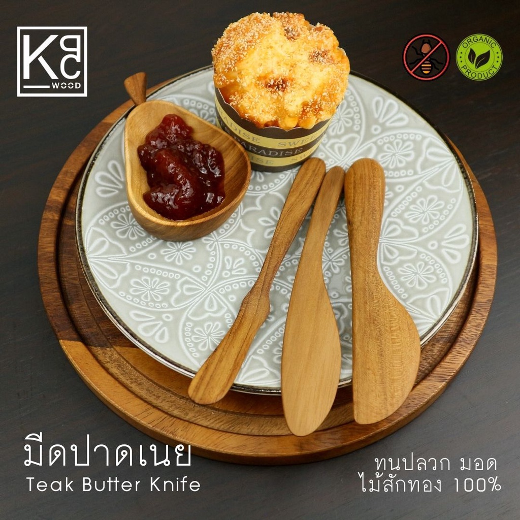 KPCWOOD มีดปาดเนย มีดทาแยม ไม้ปาดเนย ไม้สักแท้100% handmade / Teak Butter&Jam Knife - KPCWood