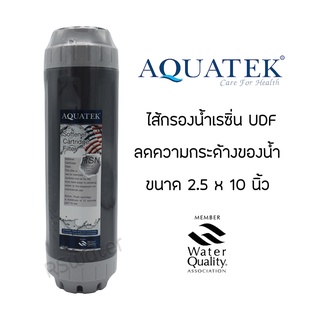 ไส้กรองน้ำ เรซิ่น Aquatek ขนาด 2.5 x 10 นิ้ว กระบอกเทา Resin UDF Filter 10 Inches