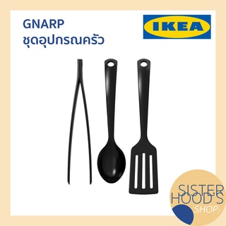 [พร้อมส่ง] GNARP - IKEA อิเกีย ชุดอุปกรณ์ครัว 3 ชิ้น ที่คีบ ตะหลิว ทัพพี คุณภาพอิเกีย