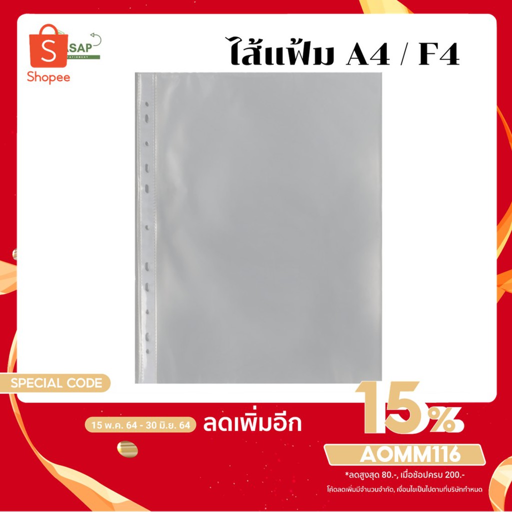 ไส แฟ มพลาสต ก 11 ร ขนาด และ F4 สำหร บถนอมเอกสาร Shopee Thailand