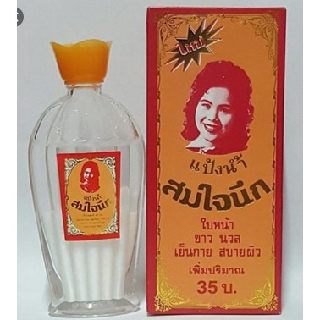 แป้งน้ำสมใจนึก 60มล (  แพ็ค 6 ขวด )