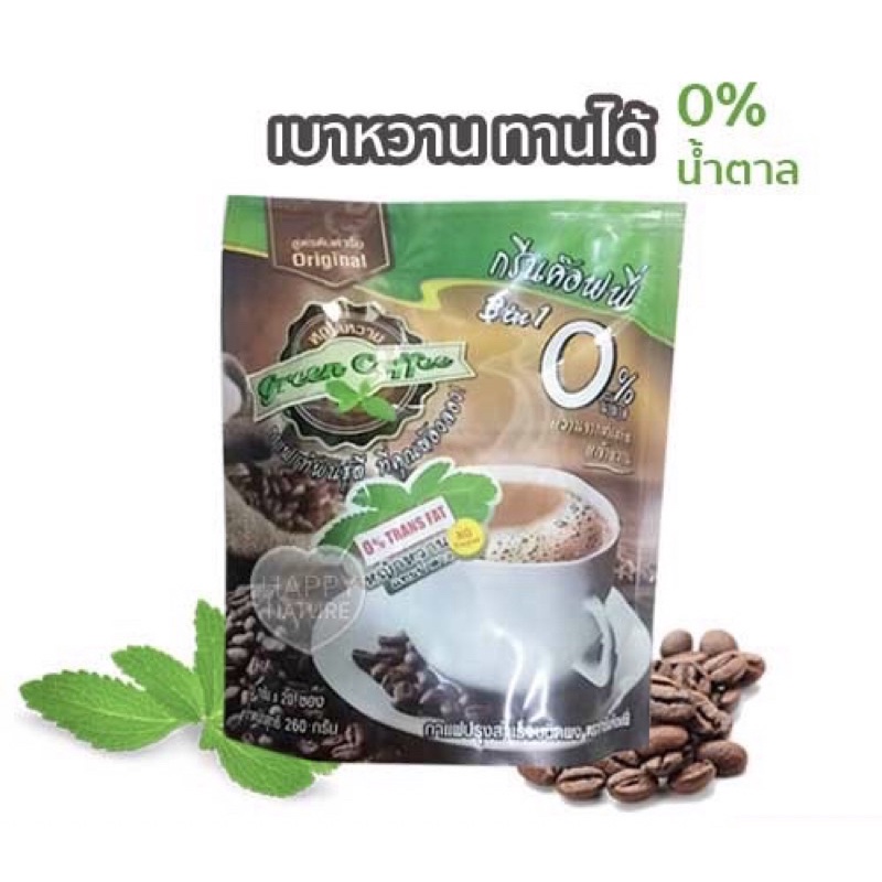 1110บาท/1ห่อ20ซอง กาแฟหญ้าหวาน3in1 กรีนค๊อฟฟี่ ปราศจากไขมันทรานส์