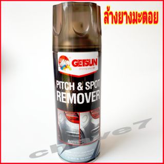 getsun สเปรย์ล้างยางมะตอย ขัดคราบยางมะตอย ล้างยางมะตอย ไม่กัดสีรถยนต์