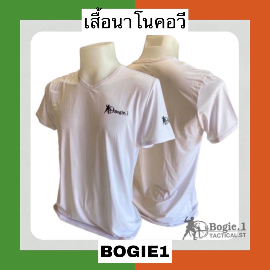ฺBogie1_Bangkok เสื้อยืด เสื้อนาโน คอวี สีดำ เขียว ขาว ทราย