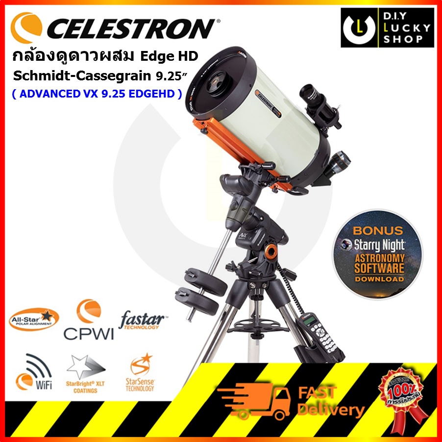 Celestron กล้องดูดาวผสม ADVANCED VX 9.25 EDGEHD TELESCOPE Edge HD ...