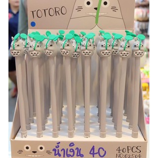 !! ปากกาเจลโตโตโร่ถือใบไม้ totoro (มีโค้ดลดด้านใน)