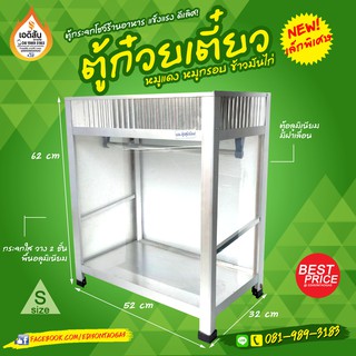 ตู้ก๋วยเตี๋ยว ข้าวมันไก่ หน้าเป็ด ข้าวหมูแดง ข้าวหมูกรอบ กระ…