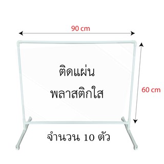 ฉากกั้นที่ทำงาน ขนาด 60x90 cm (10 ชิ้น/แพ็ค) ฉากบนโต๊ะอาหาร ฉากกั้นเคาเตอร์