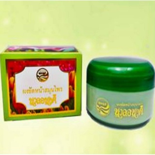 นวลอนงค์ ผงขัดหน้าสำหรับคนผิวมัน 30 กรัม NUALANONG HERBAL FACE SCRUB POWDER 30 g.