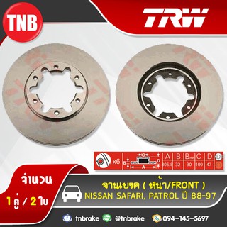 TRW จานเบรกหน้า NISSAN SAFARI,PATROL ปี 88-97