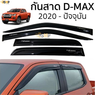 กันสาด D-Max 2020 - ปัจจุบัน สีดำใส(สีชา) ตรงรุ่น ตอนเดียว,แค๊บ,4ประตู ISUZU DMAX อิซูซุ ดีแม็กซ์ 2หน้า 3Mแท้