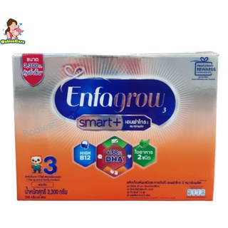 BabiesCare Enfagrow Smart+3 เอนฟาโกร สมาร์ทพลัส สูตร3 3300g(สำหรับเด็กอายุ1ปีขึ้นไป)