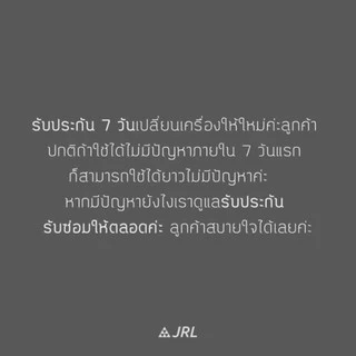 JRL เครื่องทำฟองนม เครื่องตีฟองนม หัวตีสิทธิบัตร รุ่น HM250 Since 2012