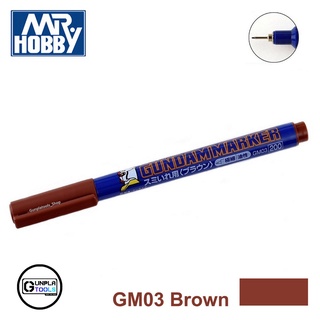 [ MR.HOBBY ] Gundam Marker GM03 Brown กันดั้มมาร์คเกอร์ ปากกาตัดเส้นสีน้ำตาล หัว 0.3 mm