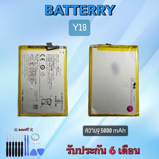 แบตเตอรี่วีโว่ วาย19 Battery Vivo Y19 แบตเตอรี่ Vivo Y19 แบตเตอรี่วีโว่วาย19 แบตเตอรี่โทรศัพท์มือถือ