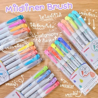 ปากกา Mildliner Brush แบบเซต