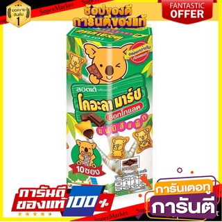 โคอะลา มาร์ช บิสกิตสอดไส้ช็อกโกแลต แฟมิลีแพ็ก 195 กรัม Koalas March Biscuit Chocolate 195 g