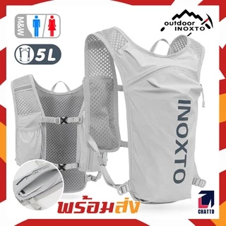 เป้เทรล กระเป๋าวิ่งเทรล INOXTO กระเป๋าสำหรับใส่น้ำวิ่งออกกำลังกาย