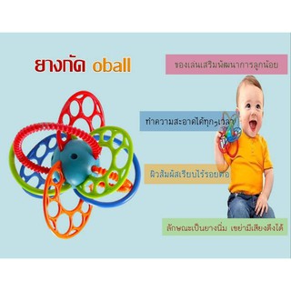 ยางกัดoballOball Flexi LOOPs เส้นยางกัดน่ารัก ของเล่นเสริมพัฒนาการ