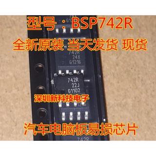 ชิปอิเล็กทรอนิกส์รถยนต์ 742R BSP742R