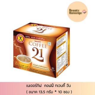 Naturegift คอฟฟี่ ทเวนตี้ วัน 13.5 กรัมx10 ซอง