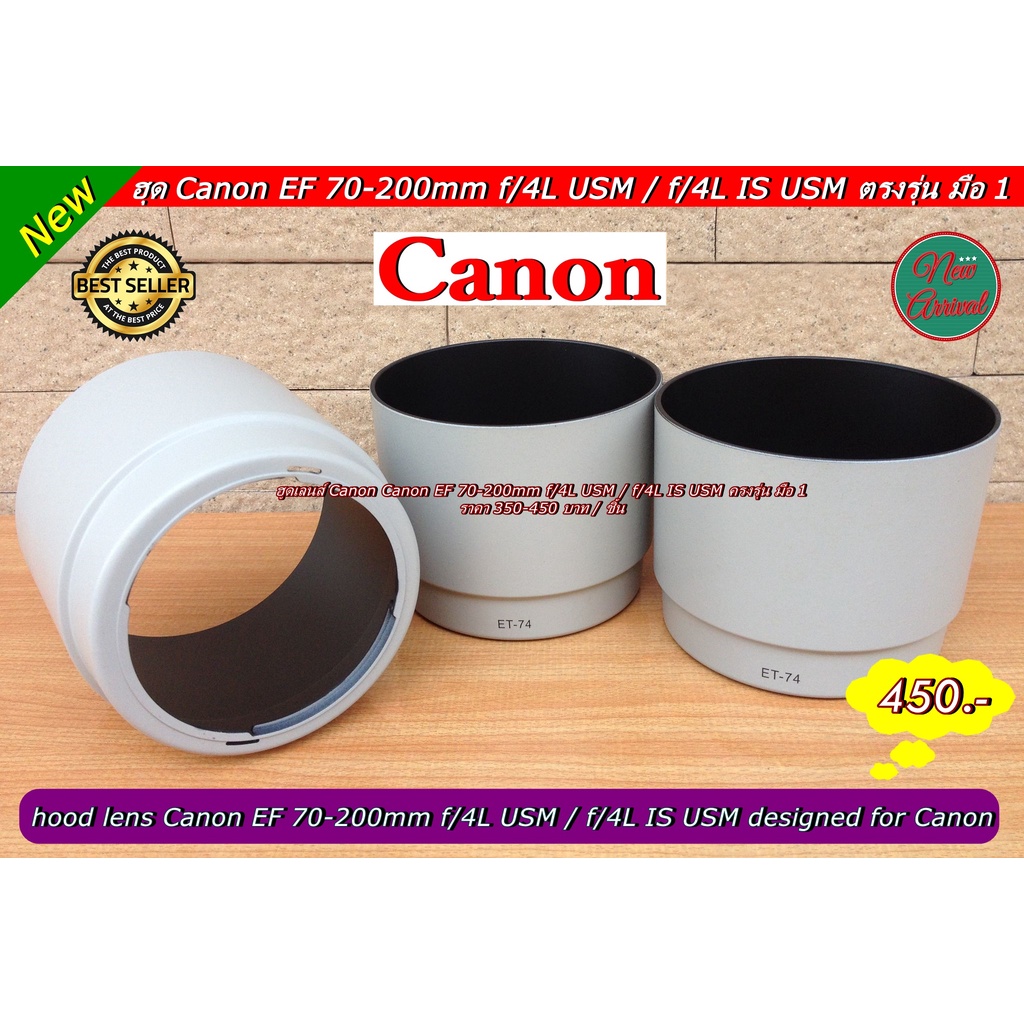 เลนส์ฮูดกล้อง Canon EF 70-200mm F4L USM / EF 70-200mm F4L IS USM
