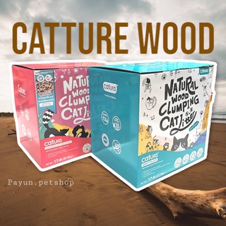 Cature แคทเจอร์ 17.6LBS(8kg.)ทรายไม้อัจฉริยะ  มี2กลิ่น​ Odor​ Control​ plus, Smart Pellet