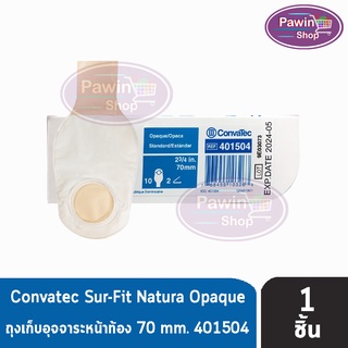 Convatec Sur-Fit Natura Opaque ถุงเก็บอุจจาระหน้าท้อง ขนาด 70 mm. (เฉพาะถุง) 10 ชิ้้น/กล่อง [1 ชิ้น] (รหัส 401504)