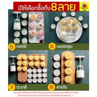 🔥ส่งฟรี🔥 พิมพ์ขนมไหว้พระจันทร์ Winner มีให้เลือกซื้อ 8 แบบ! ขนาด 50 กรัม