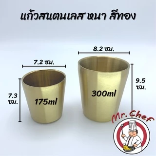 Mr.Chef [พร้อมส่ง] แก้วสแตนเลส 304 ขนาด 175, 300, 350, 500 ml แก้วน้ำ แข็งแรง ทนทาน กันกระแทก