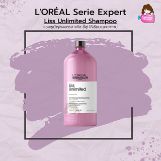 ลดล้างสต็อค LOREAL Serie Expert Pro Keratin Liss Unlimited Shampoo 1500ml