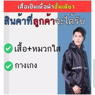 New Alitech ชุดกันฝน เสื้อกันฝน มีแถบสะท้อนแสง Waterproof Rain Suit