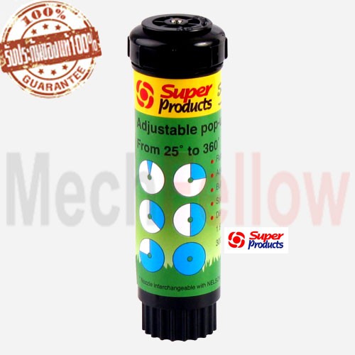 Super Product สปริงเกอร์ POP UP series รุ่น HPS2 ( พร้อมหัวฉีด )