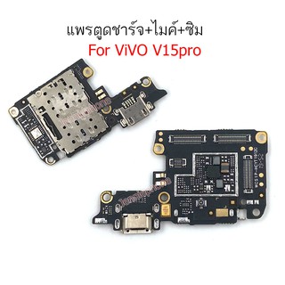 แพรตูดชาร์จ VIVO V15pro แพรไมค์ V15 pro แพรซิม VIVO V15 pro ก้นชาร์จ V15 pro