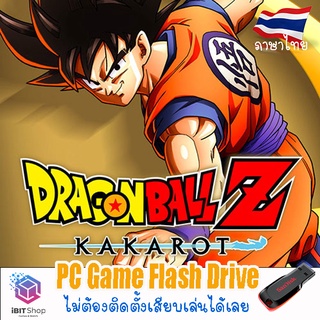 Dragon Ball Z Kakarot Flash Drive PC Game