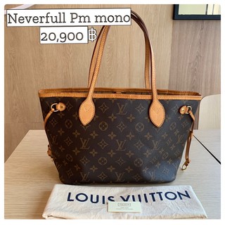 lv never dull pm mono