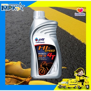 น้ำมัน [HI-SPEED 4T]