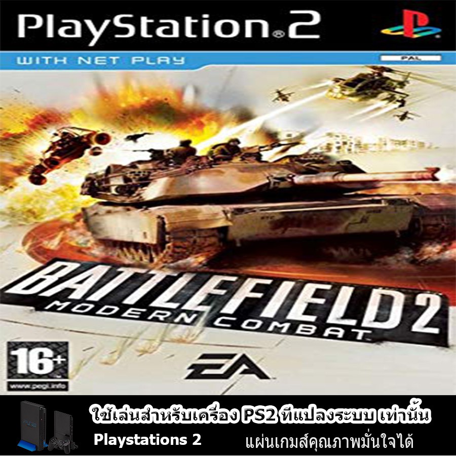 playstation 2 battlefield 2 modern combat