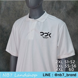 เสื้อผู้ชายอ้วน 4XL รอบอก 60 นิ้ว