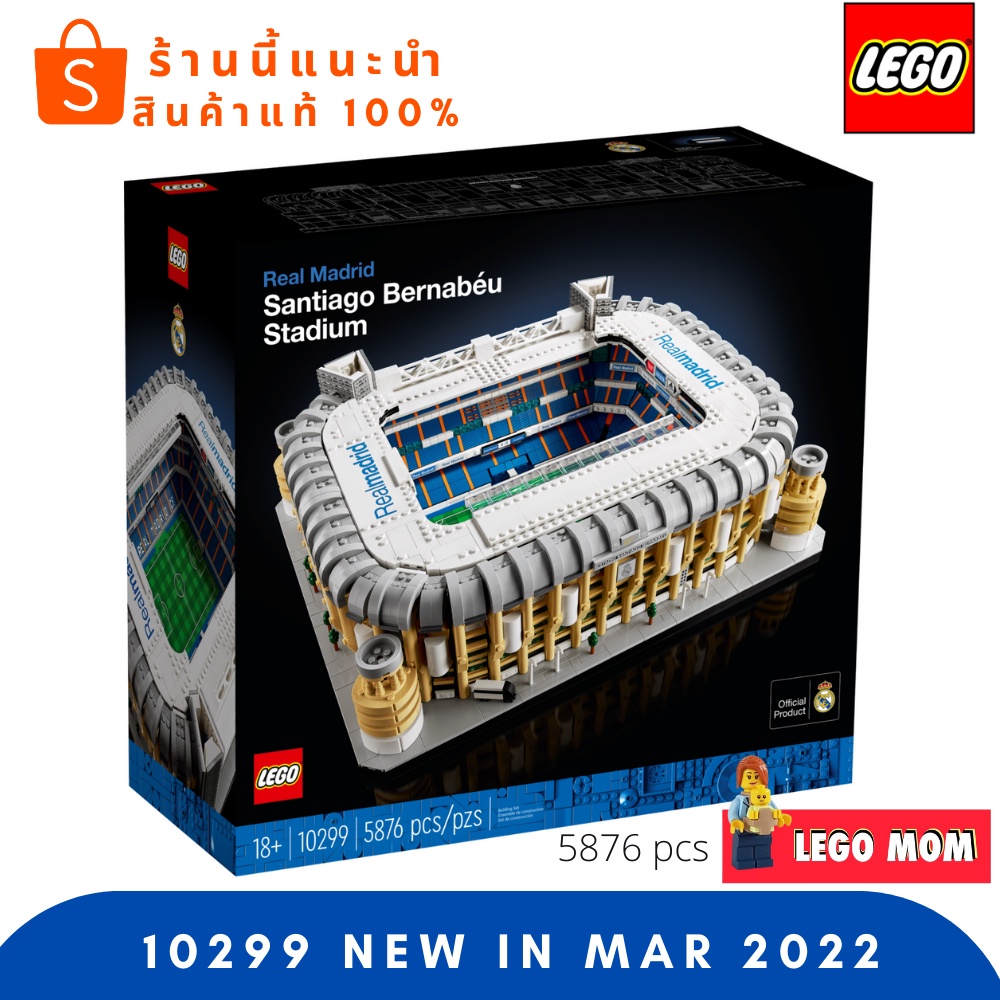 Lego 10299 Real Madrid – Santiago Bernabéu Stadium (Creator Expert- Exclusives) #LEGO MOM