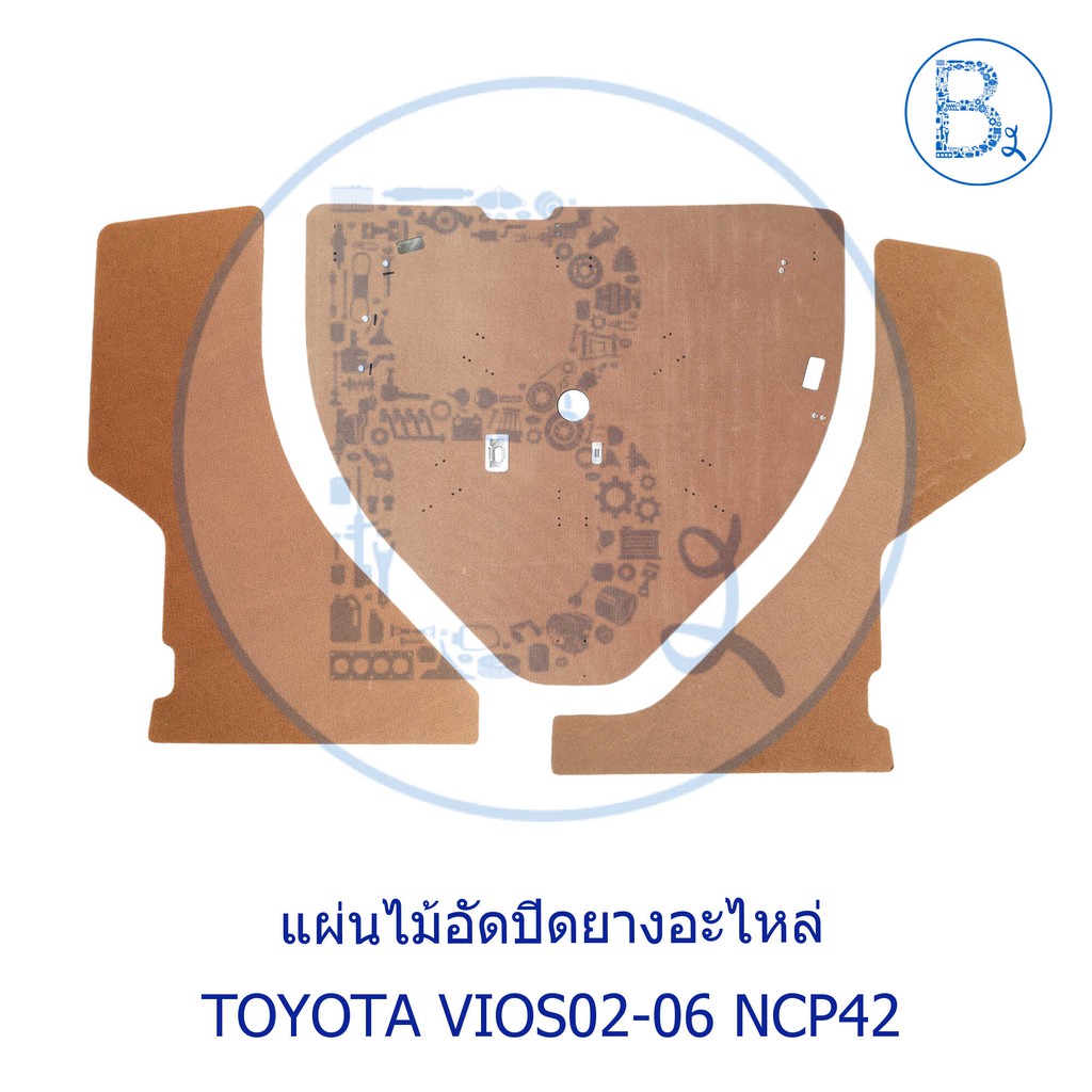 **อะไหล่แท้** แผ่นไม้อัดปิดยางอะไหล่ TOYOTA VIOS02-06 NCP42 วีออสตัวแรก