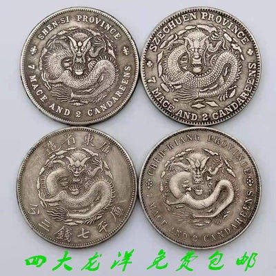 เหรียญจีน เหรียญจีนโบราณ การรักษากวาดล้างหยวน Dadou เงินหยวนมหาสมุทรสาธารณรัฐจีนสามปีหยวนชิไก Longyang จัดส่งฟรีสามารถเป