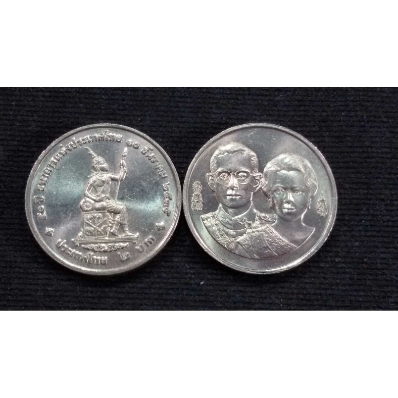 เหรียญ 2 บาท 50 ปี ธนาคารแห่งประเทศไทย ปี 2535 UNC