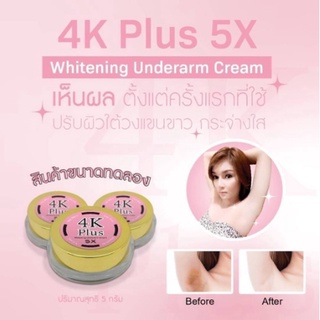 4K Plus 5X Whitening Underarm Cream SPF 15 PA++ 20 g ครีมปรับสภาพผิวรักแร้ขาว ครีมรักแร้ขาวใต้วงแขนทั้งสองข้างหลังอาบน้ำ